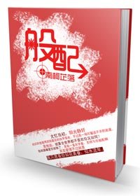 般配