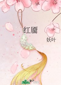 紅靨